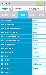 四平市中央空调维修电话是多少